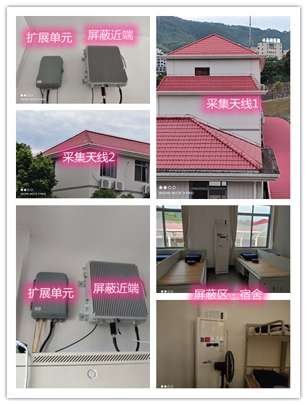  铁西某武警部队宿舍屏蔽案例（数字信令级）